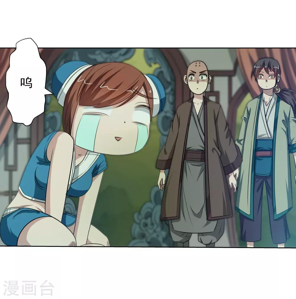 第84话-第84话