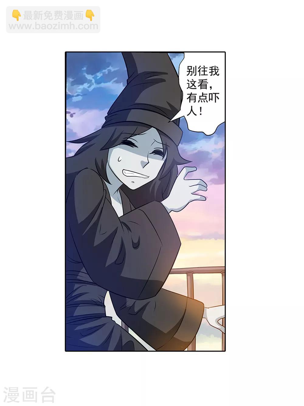 第86话-第86话