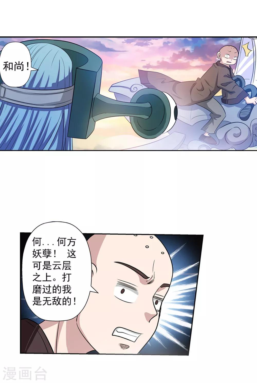第86话-第86话