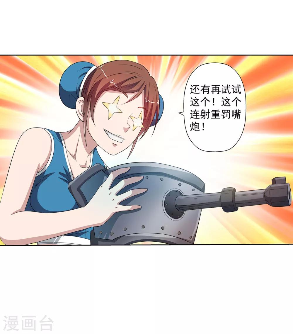 第86话-第86话