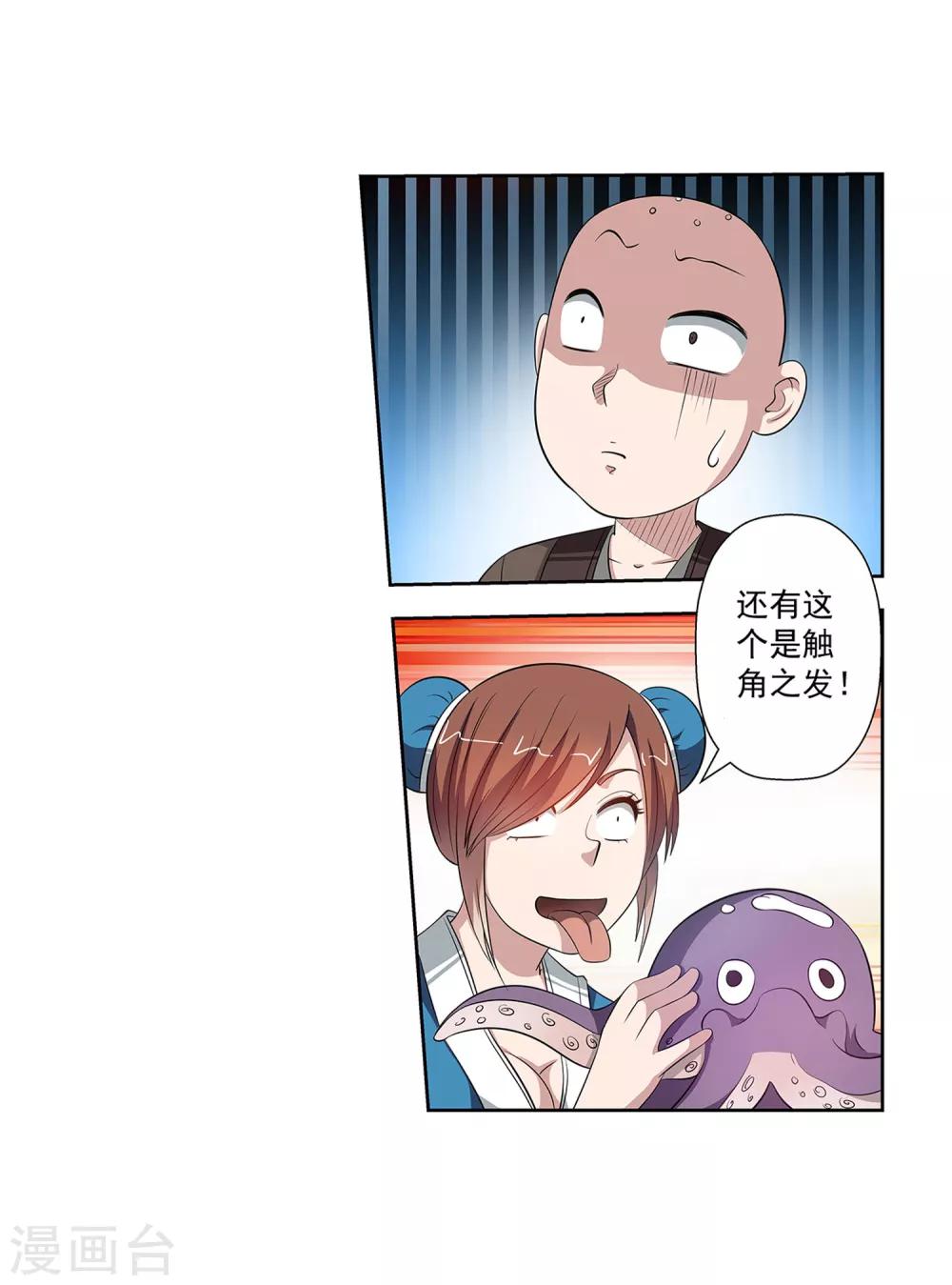 第86话-第86话