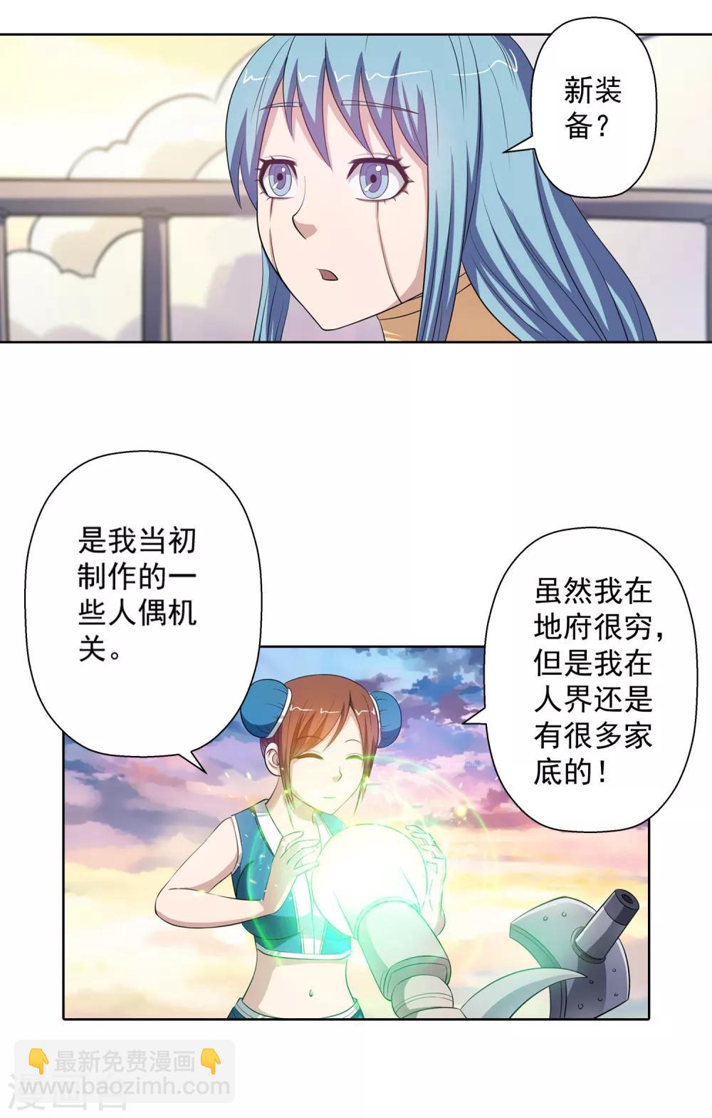 第86话-第86话