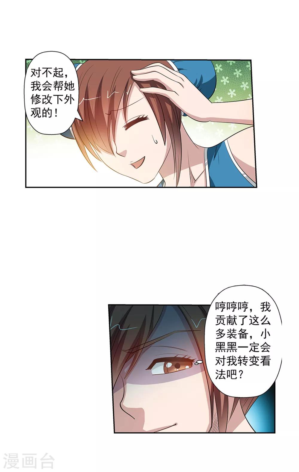 第86话-第86话