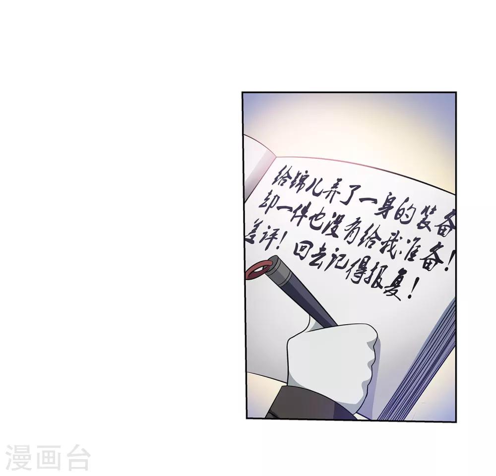 第86话-第86话