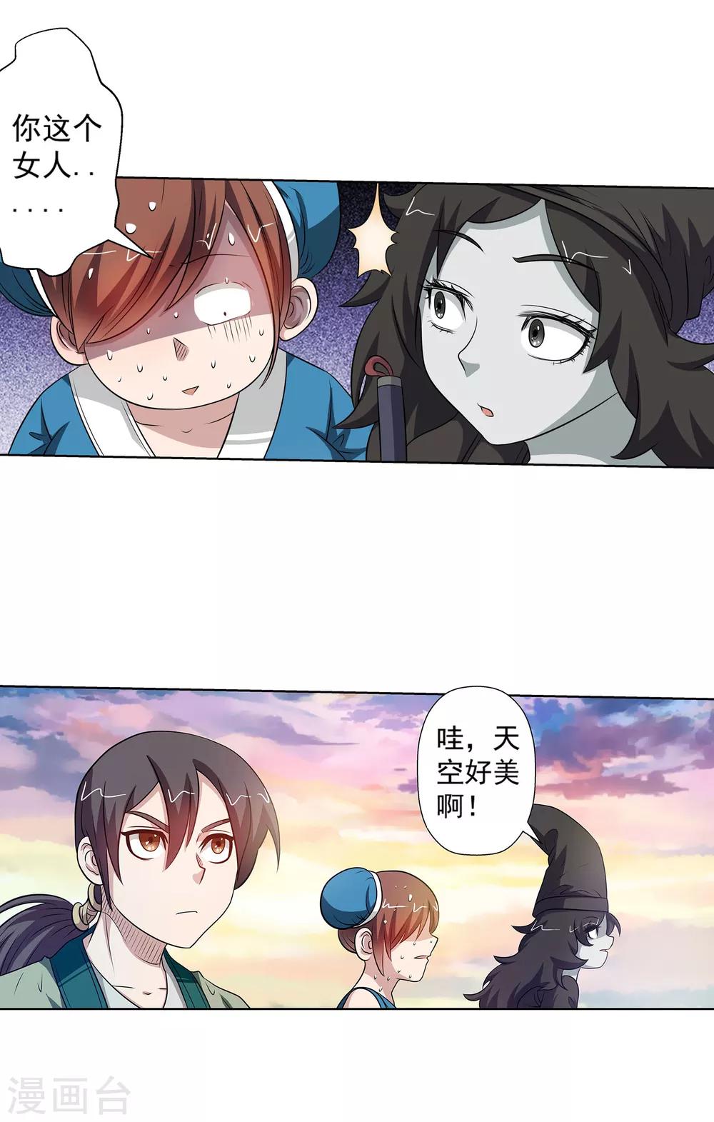 第86话-第86话