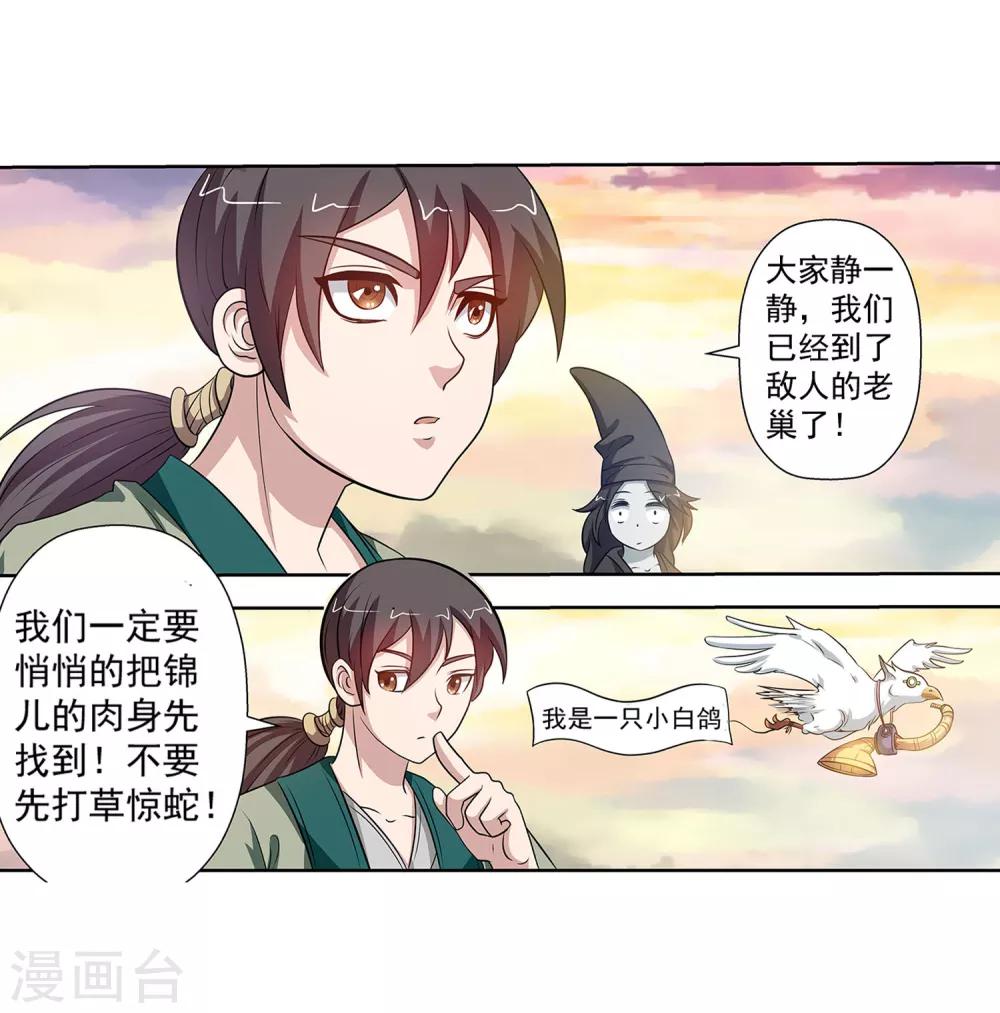 第86话-第86话
