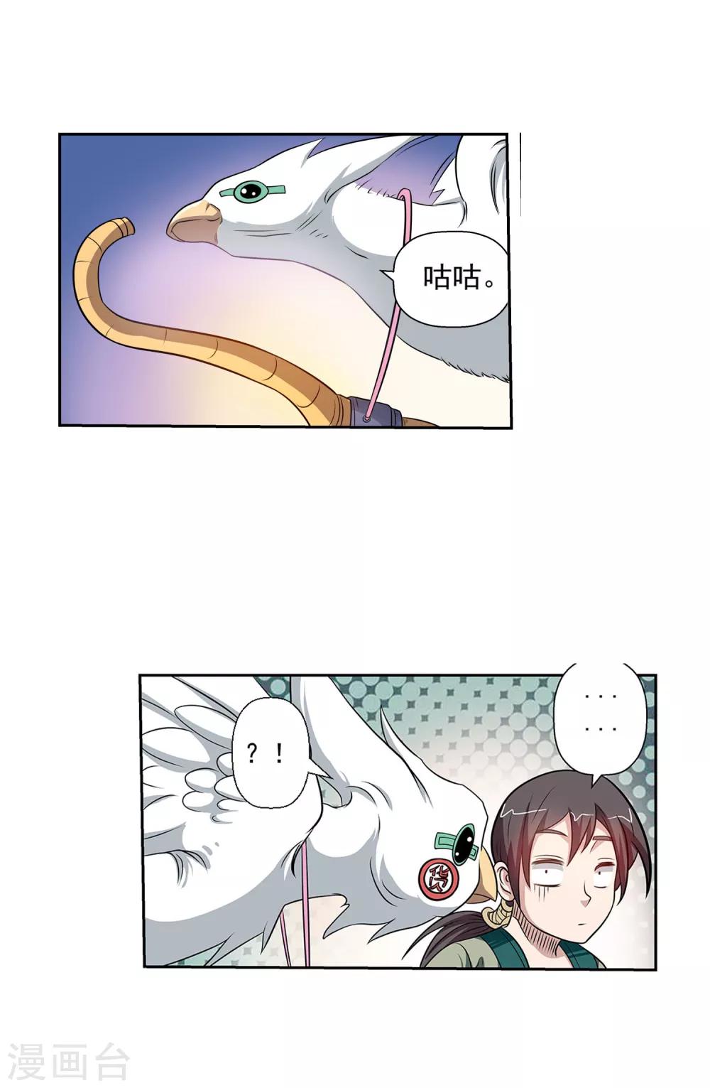第86话-第86话