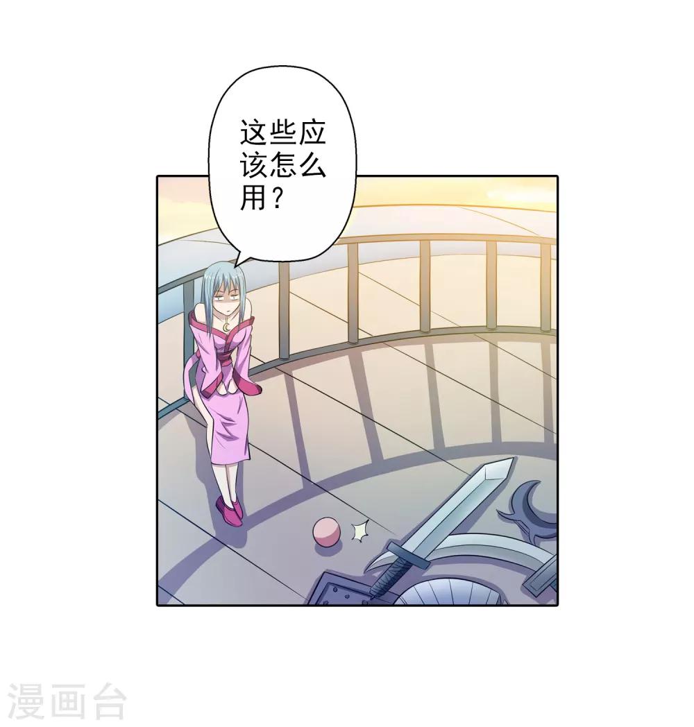 第86话-第86话