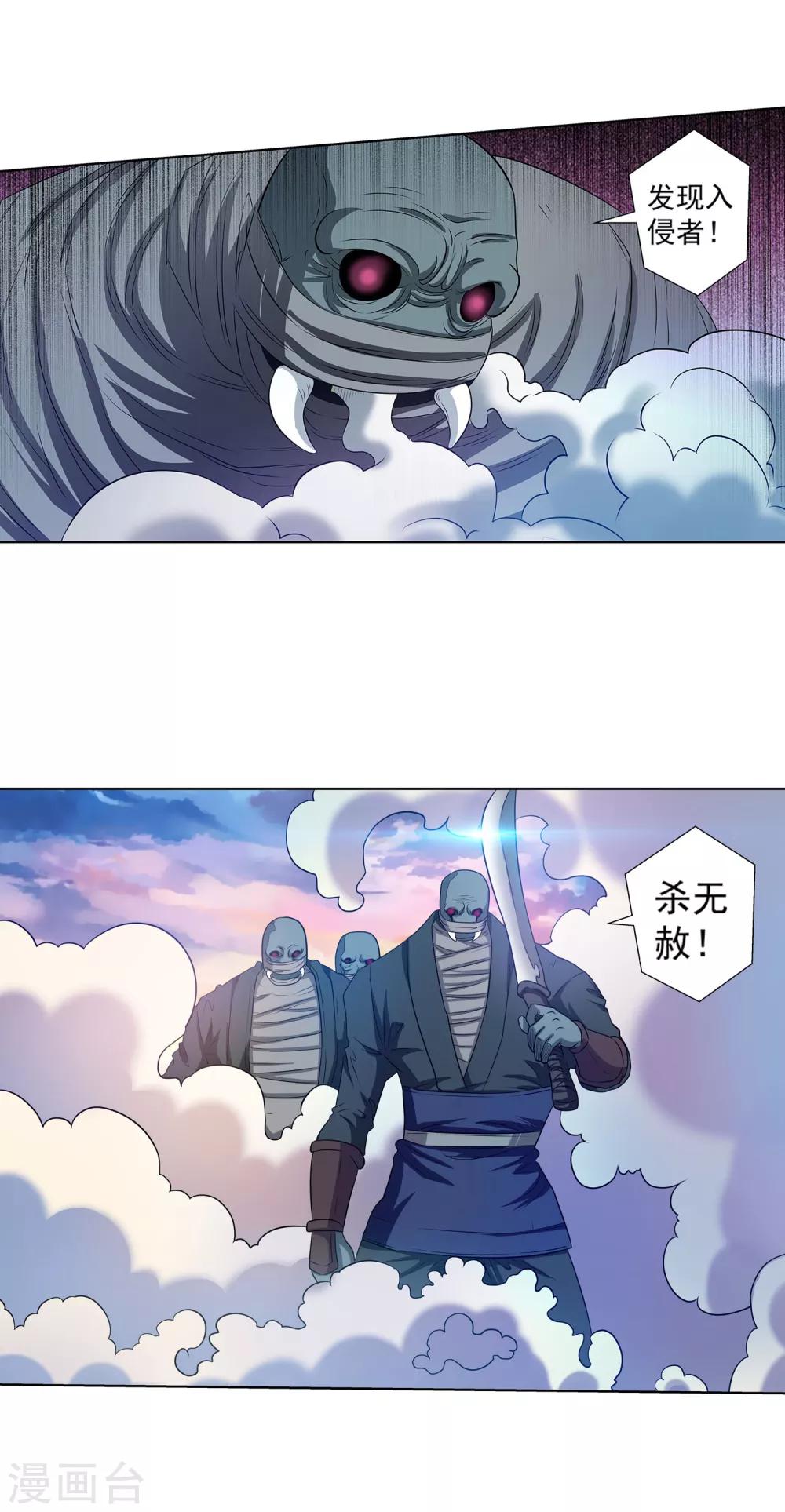 第86话-第86话