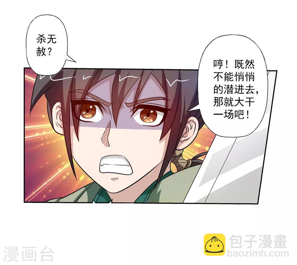 第86话-第86话