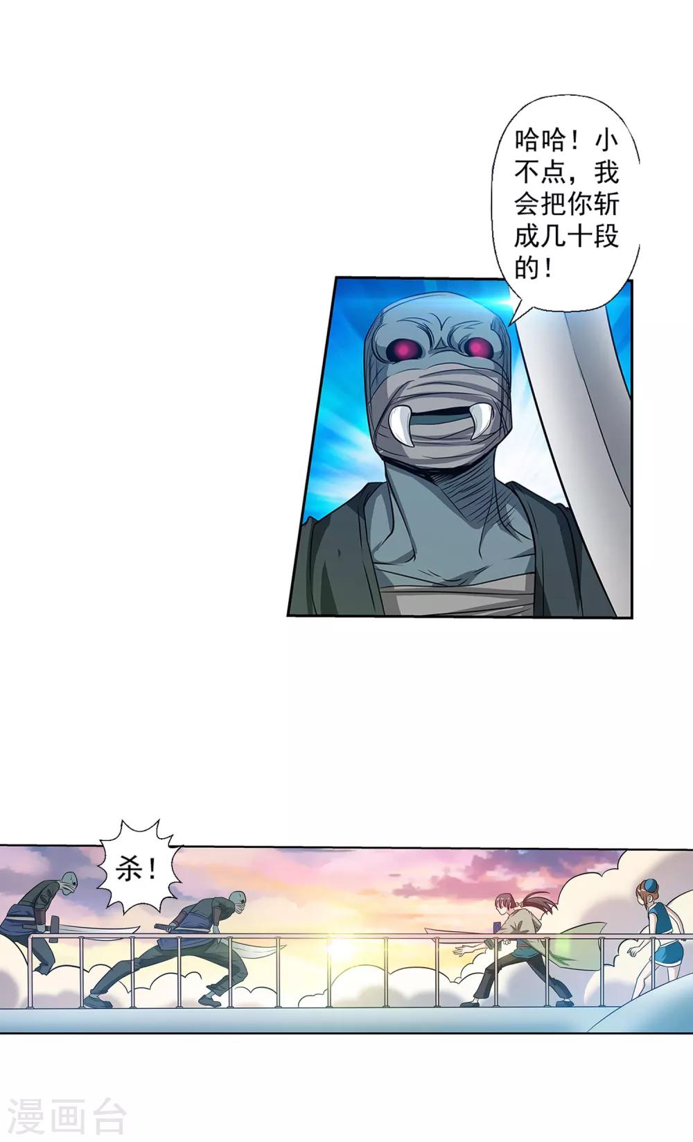 第86话-第86话