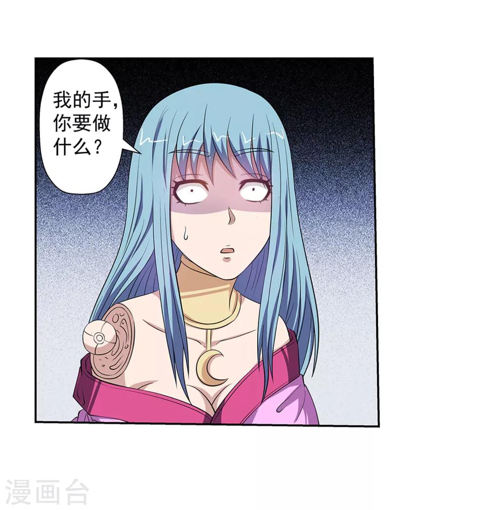 第86话-第86话