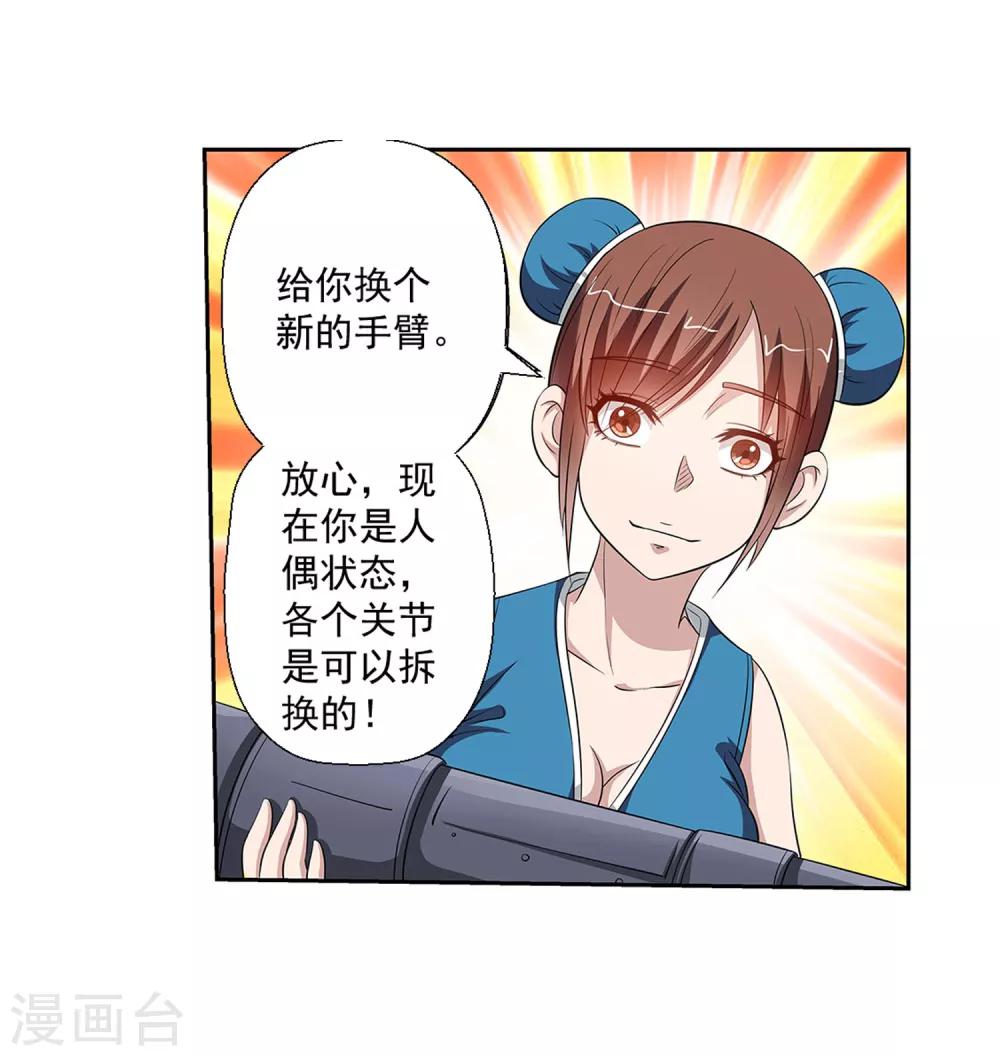 第86话-第86话