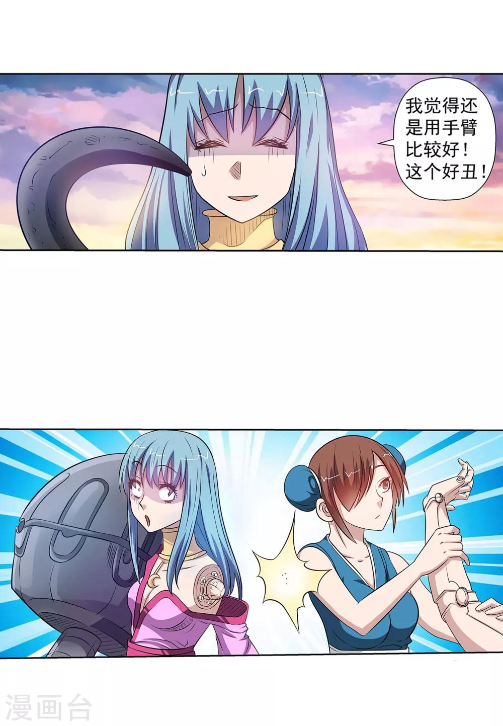 第86话-第86话