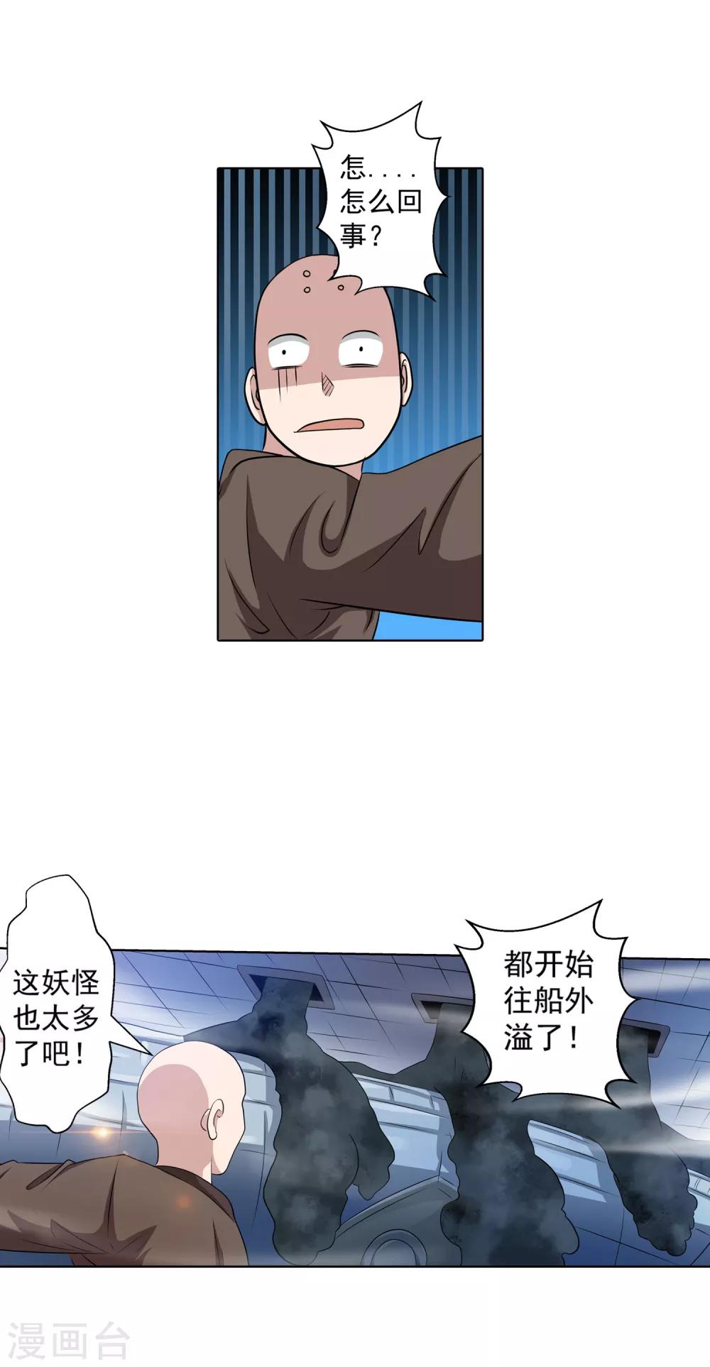 第88话-第88话