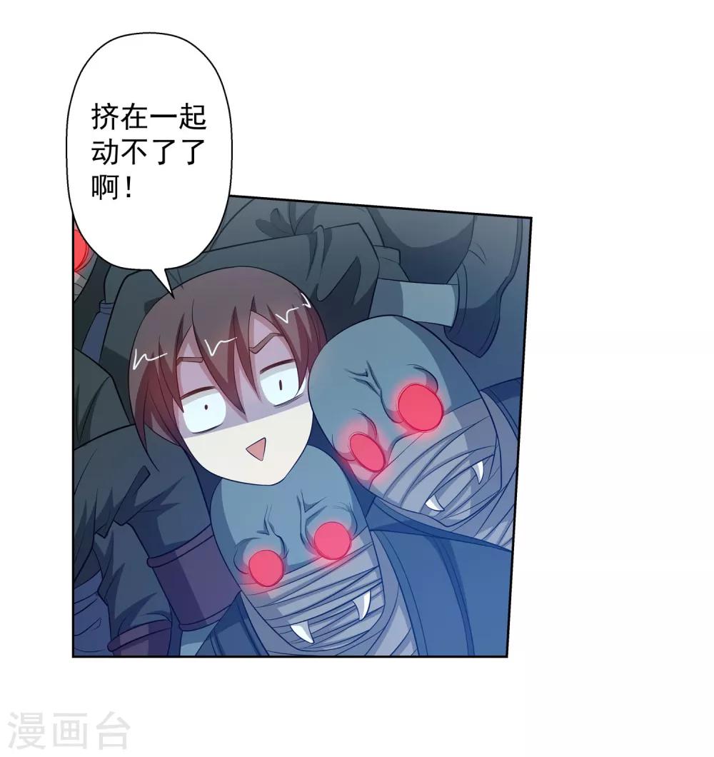 第88话-第88话