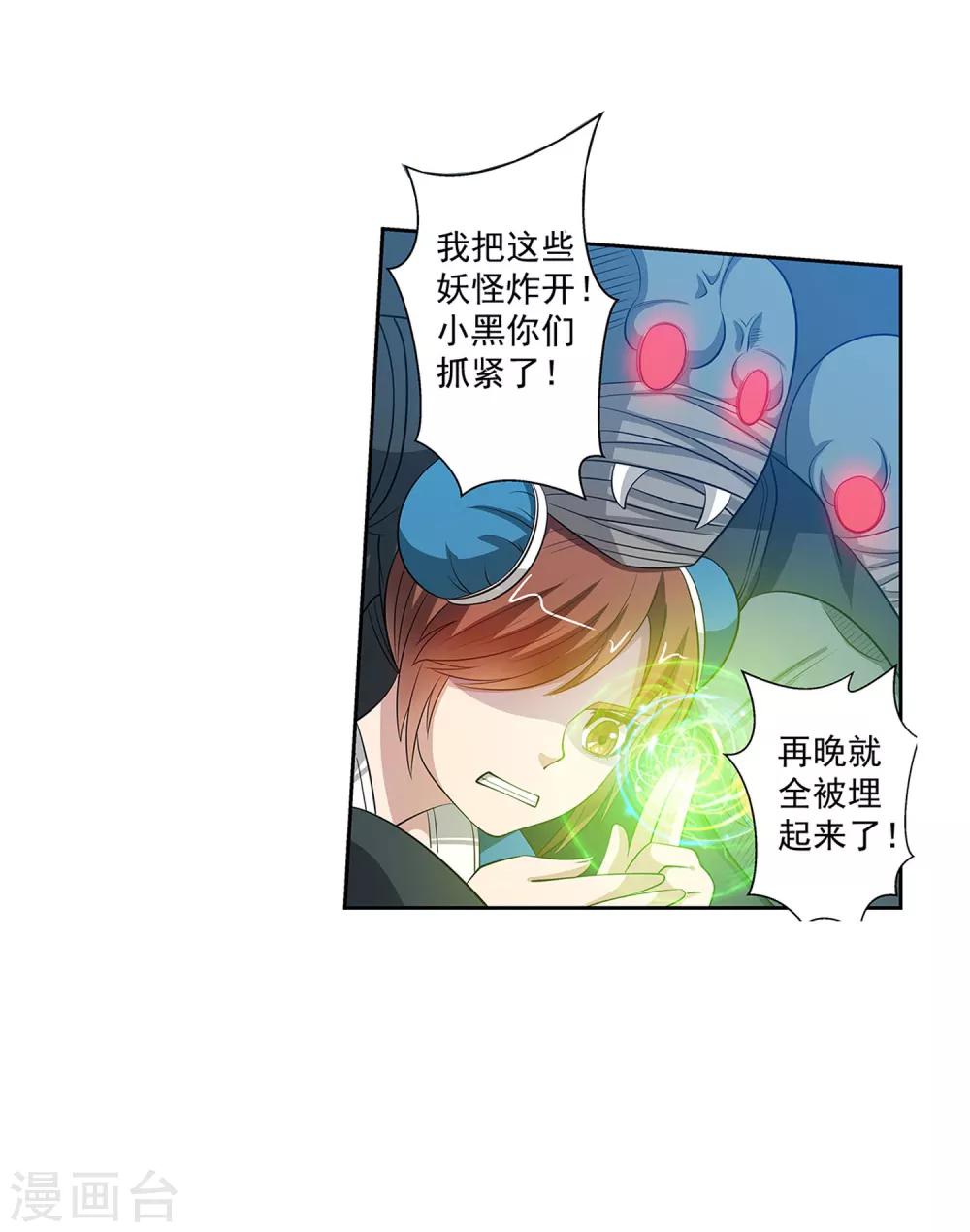 第88话-第88话