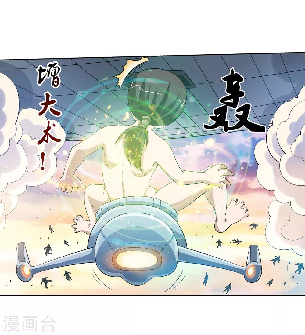 第88话-第88话
