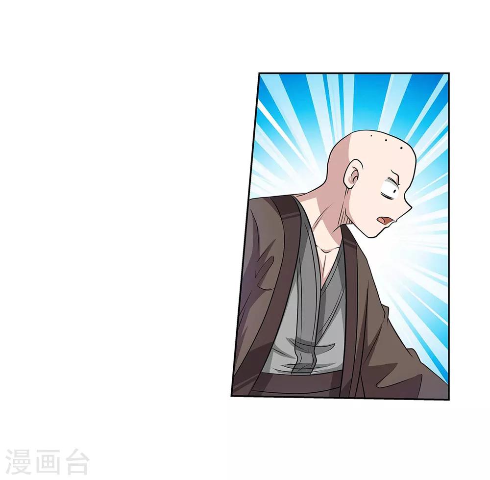 第88话-第88话