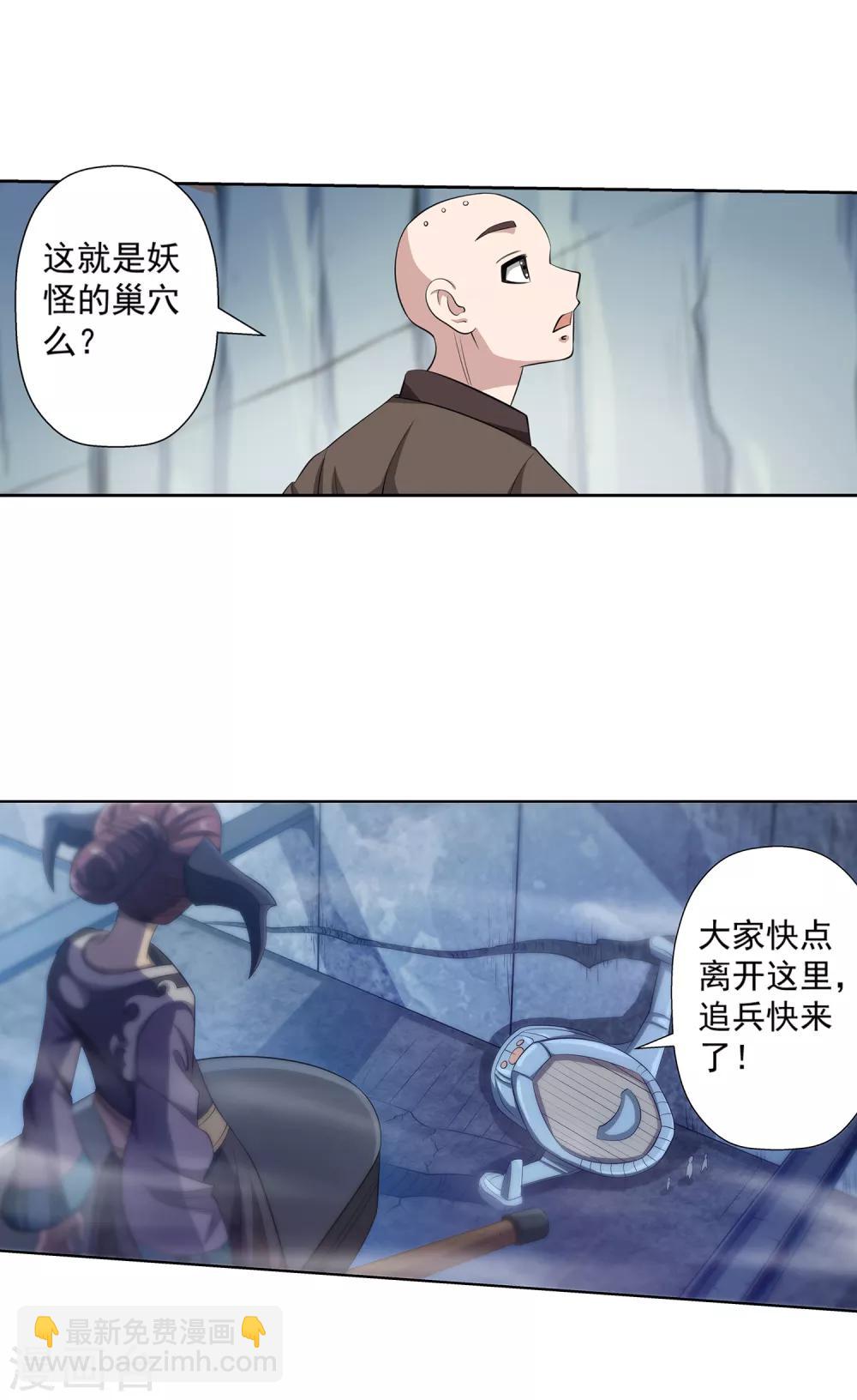 第88话-第88话