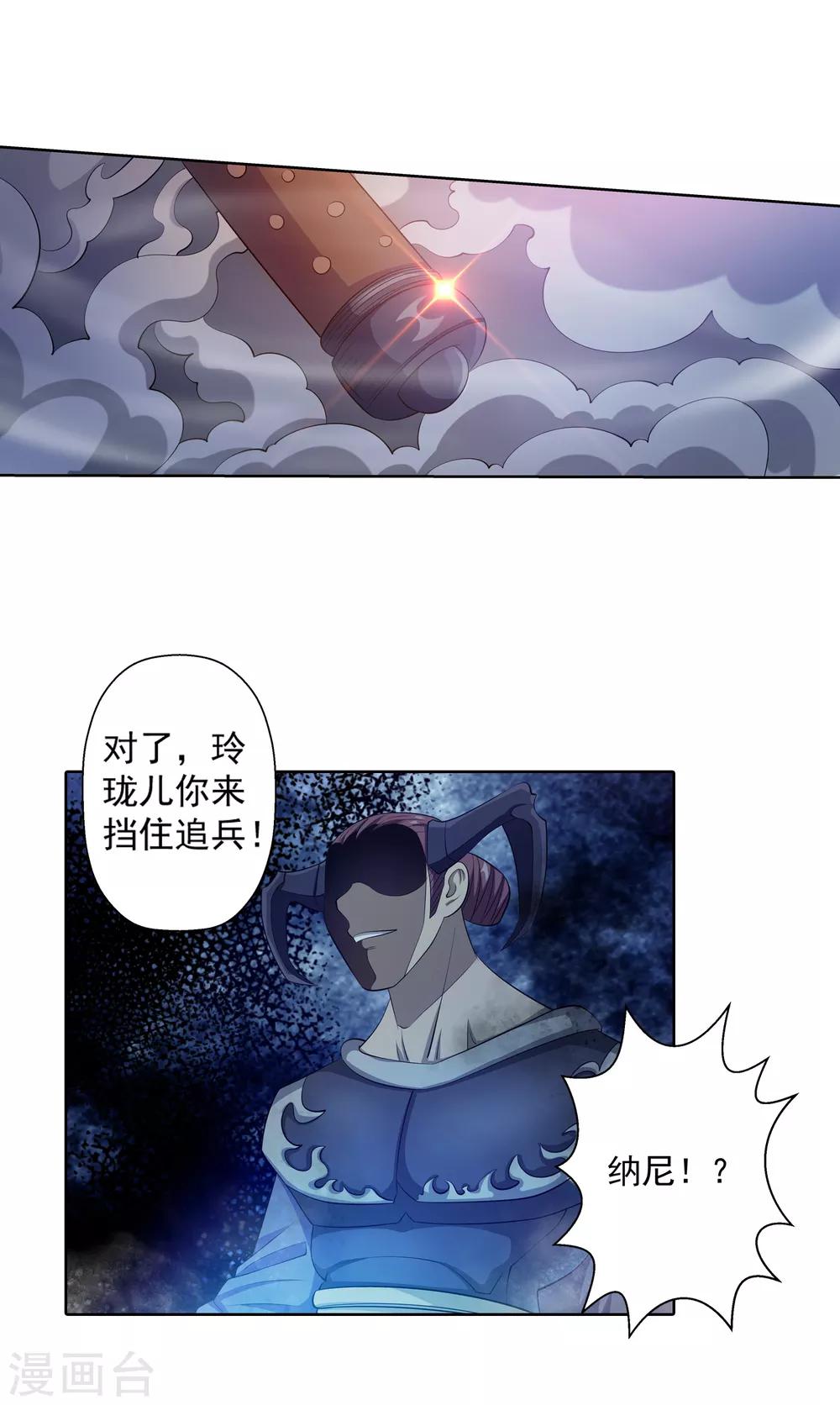 第88话-第88话