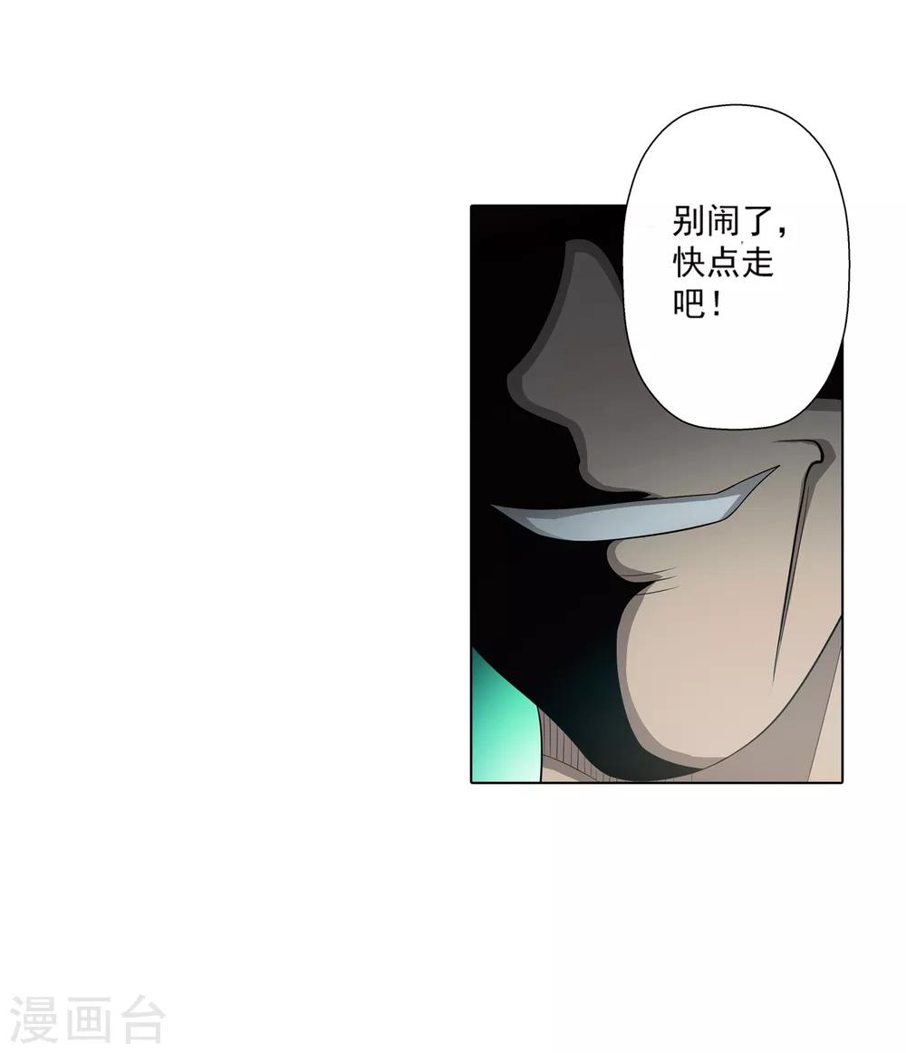 第88话-第88话