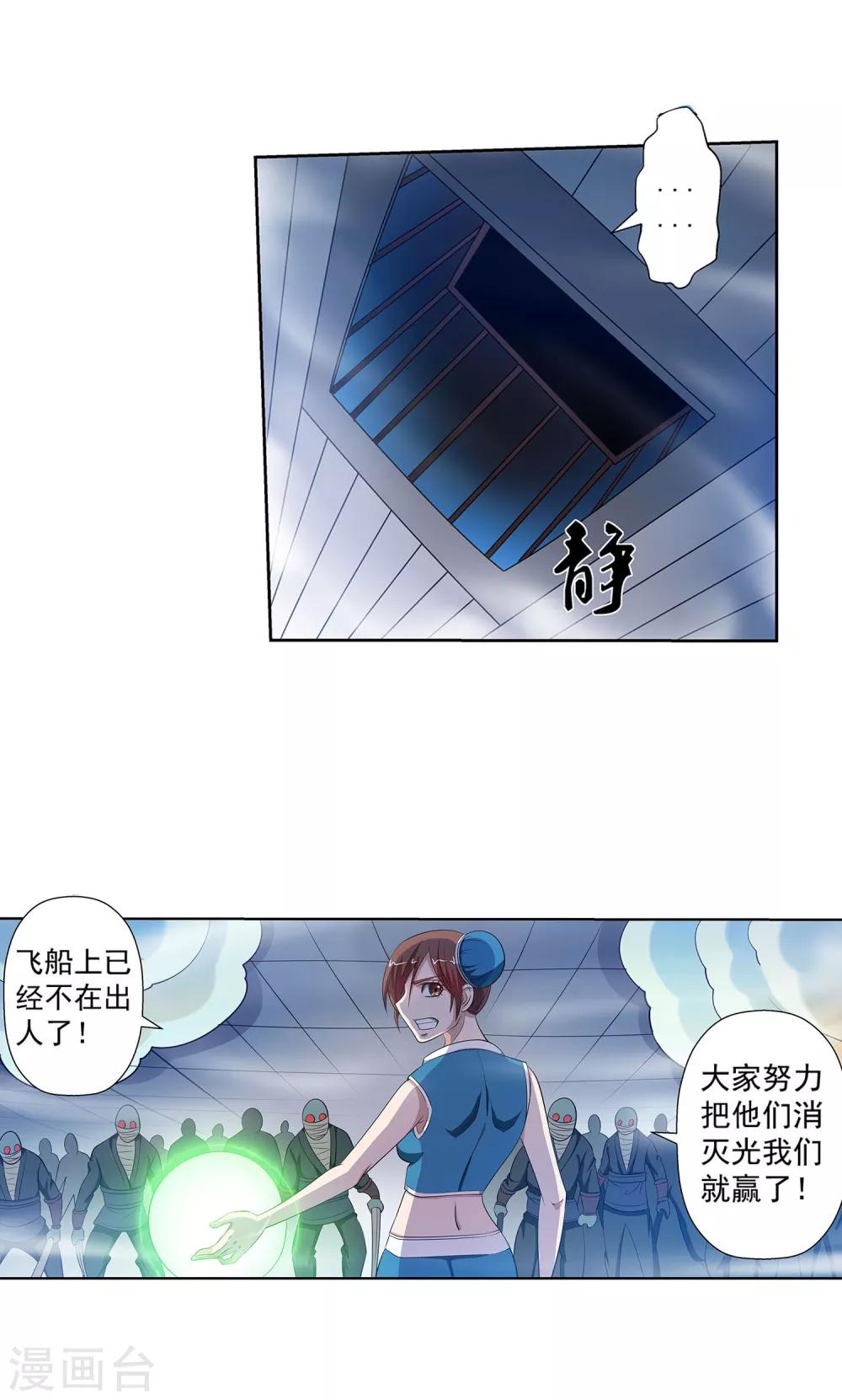 第88话-第88话