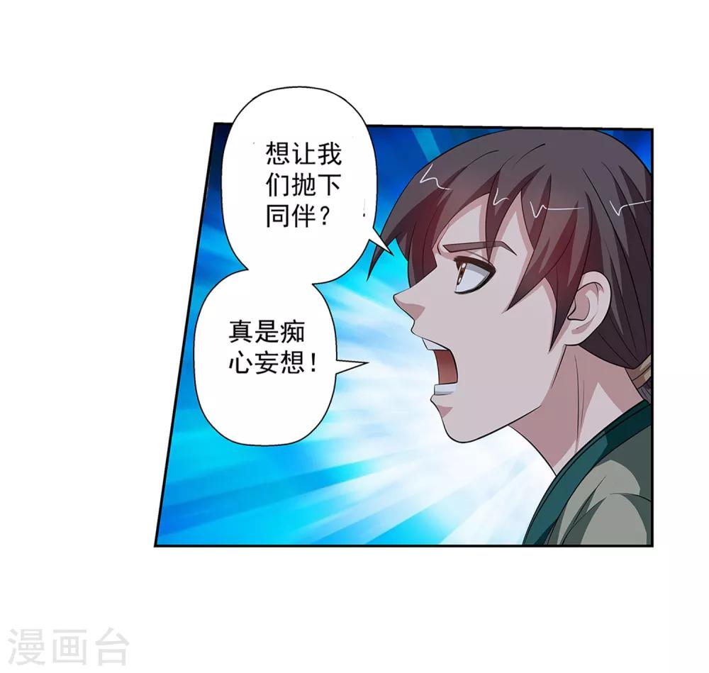 第88话-第88话