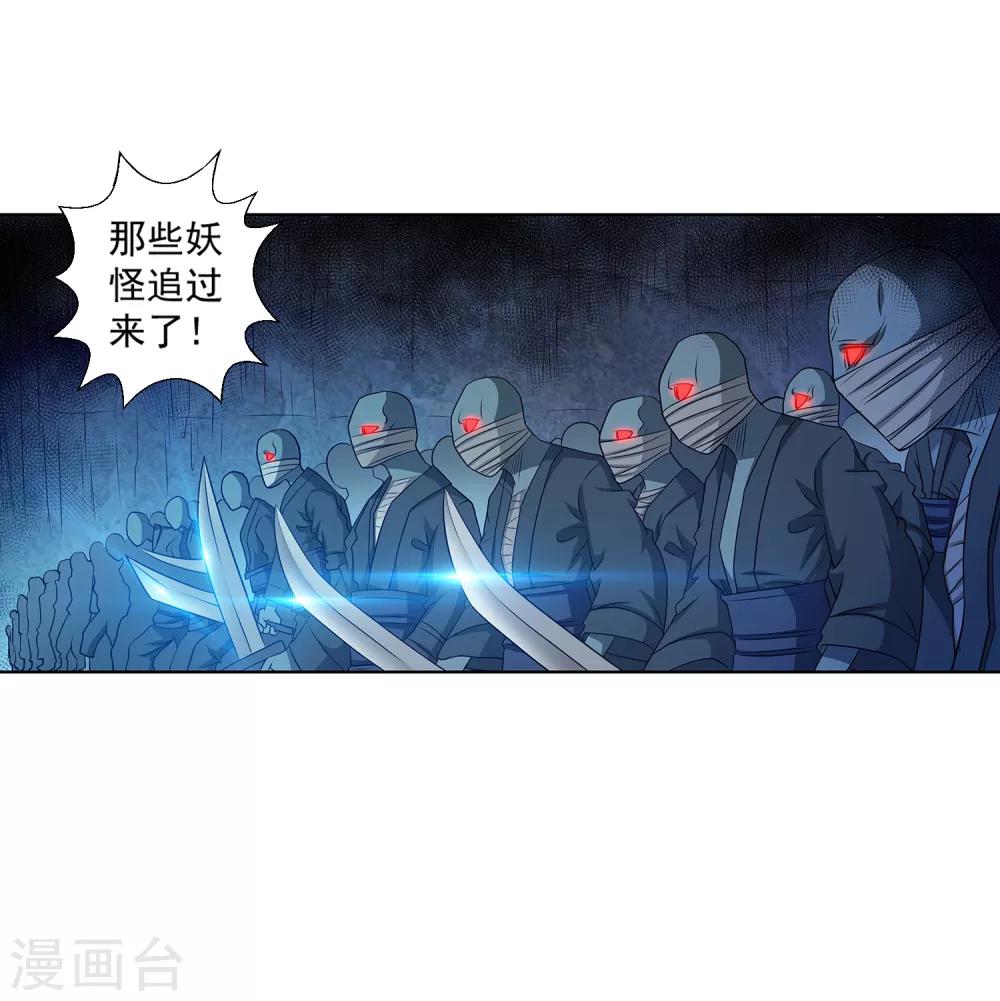 第88话-第88话
