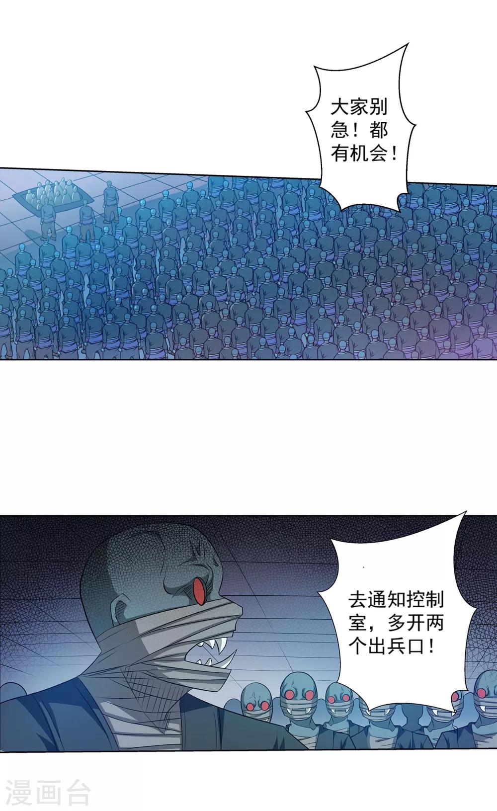 第88话-第88话