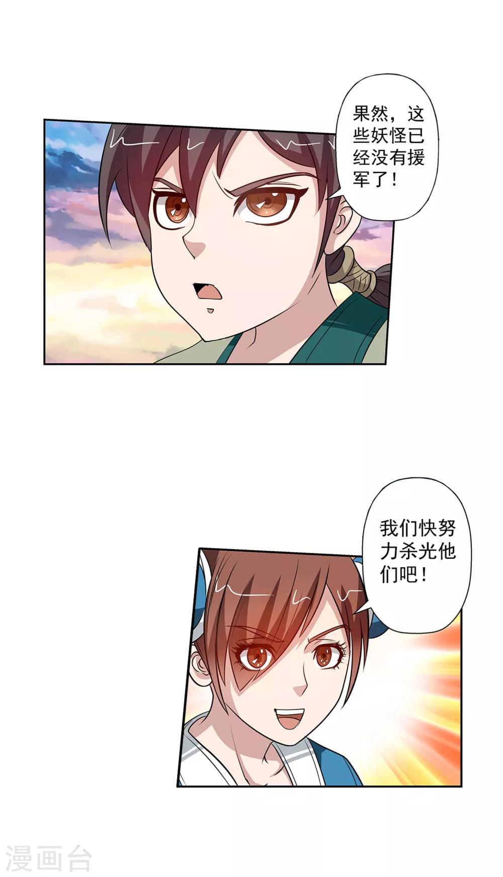第88话-第88话