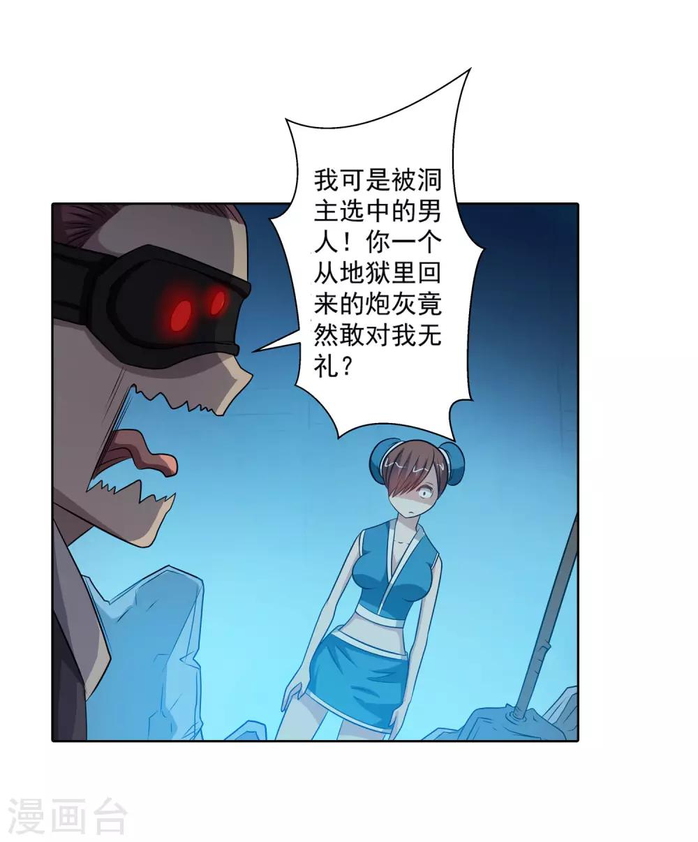 第90话-第90话