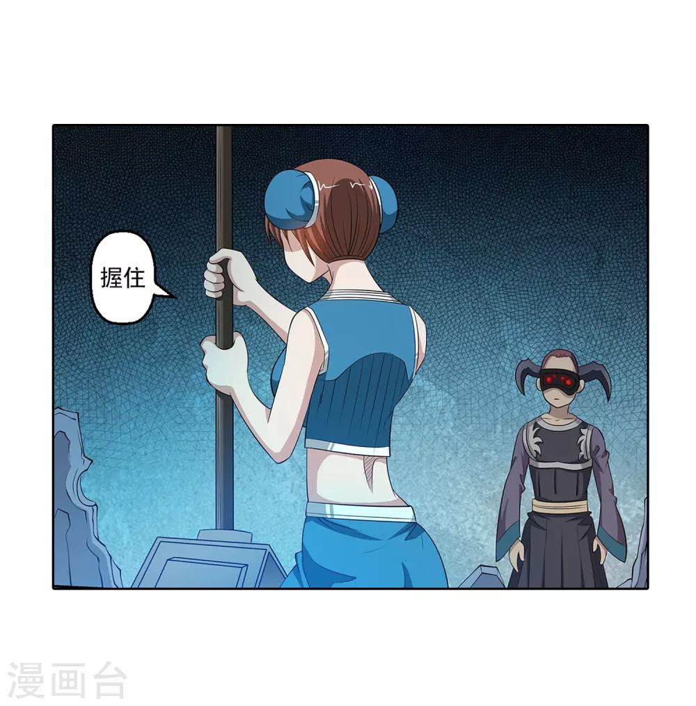 第90话-第90话