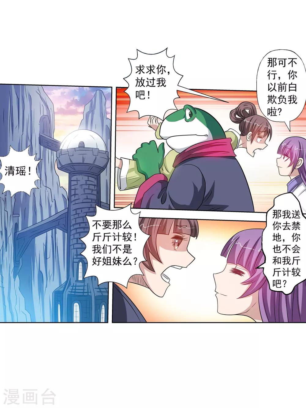 第90话-第90话