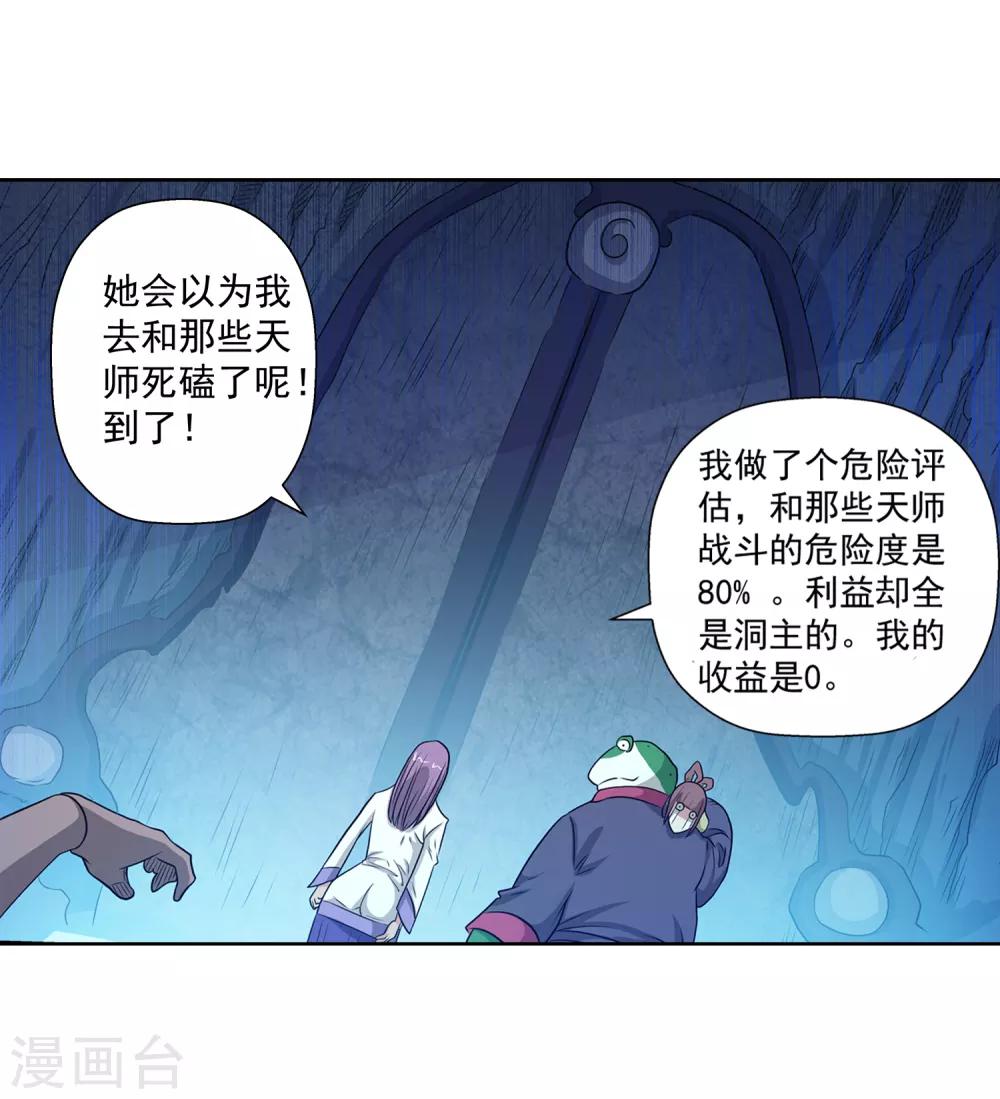 第90话-第90话