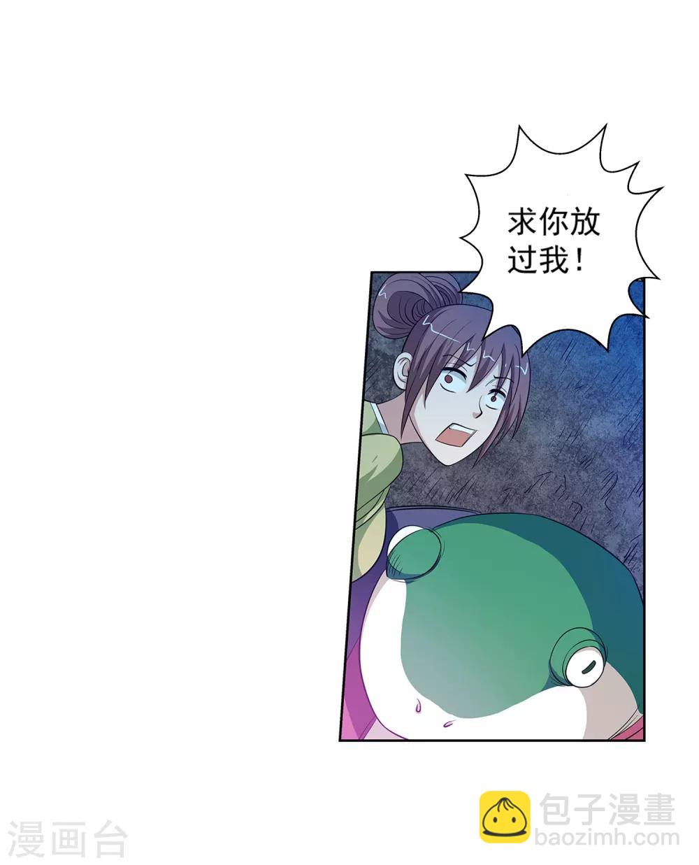 第90话-第90话