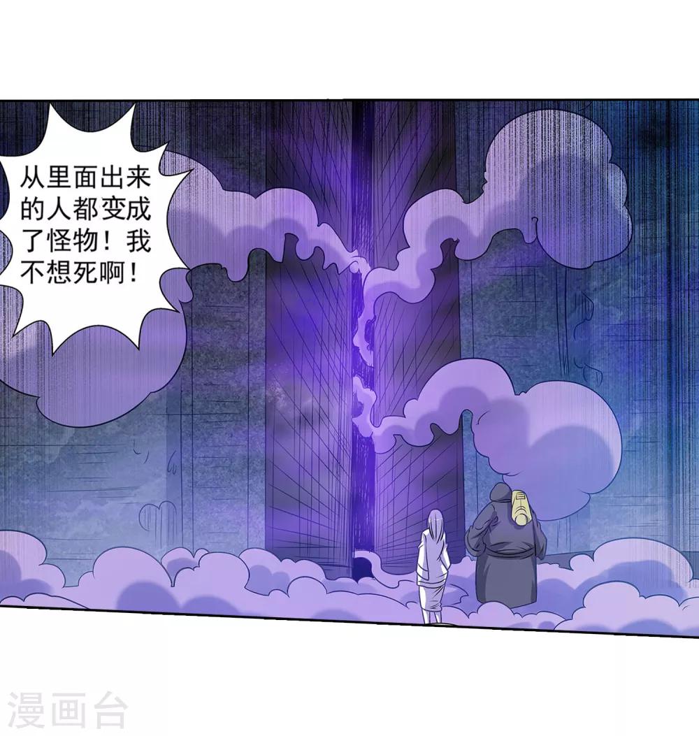 第90话-第90话