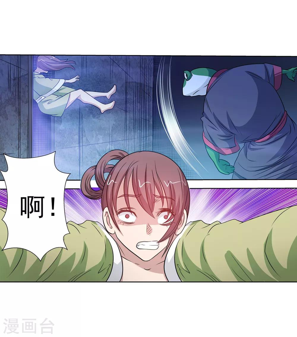 第90话-第90话