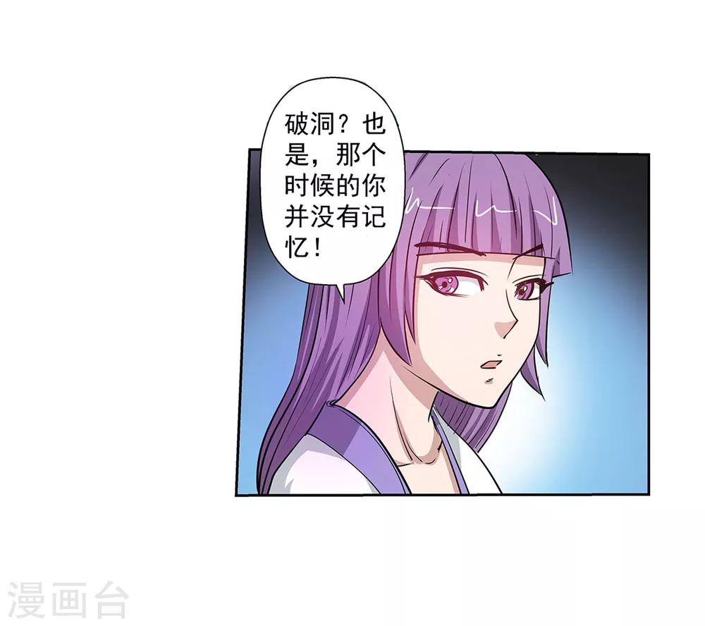 第90话-第90话
