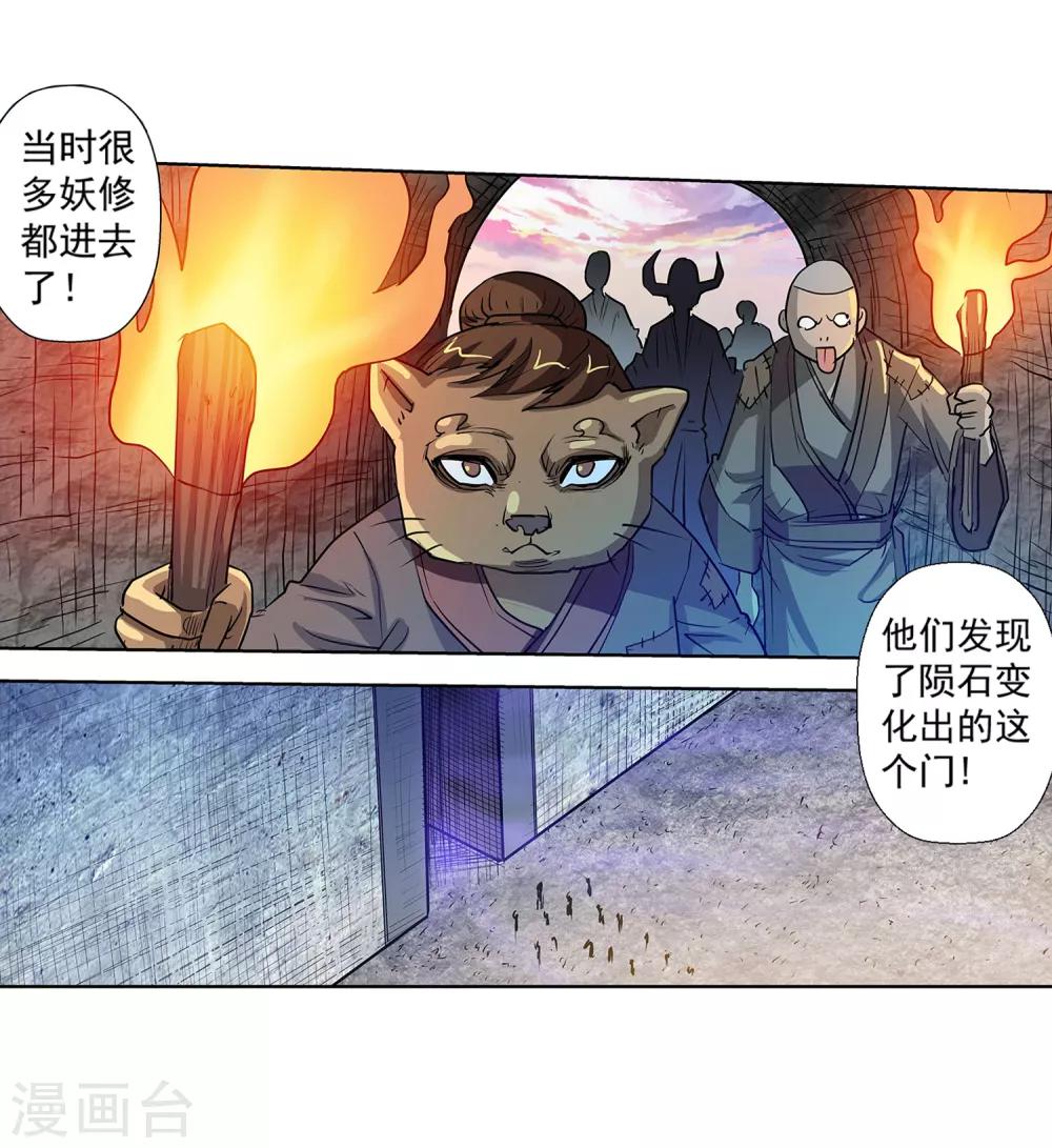 第90话-第90话