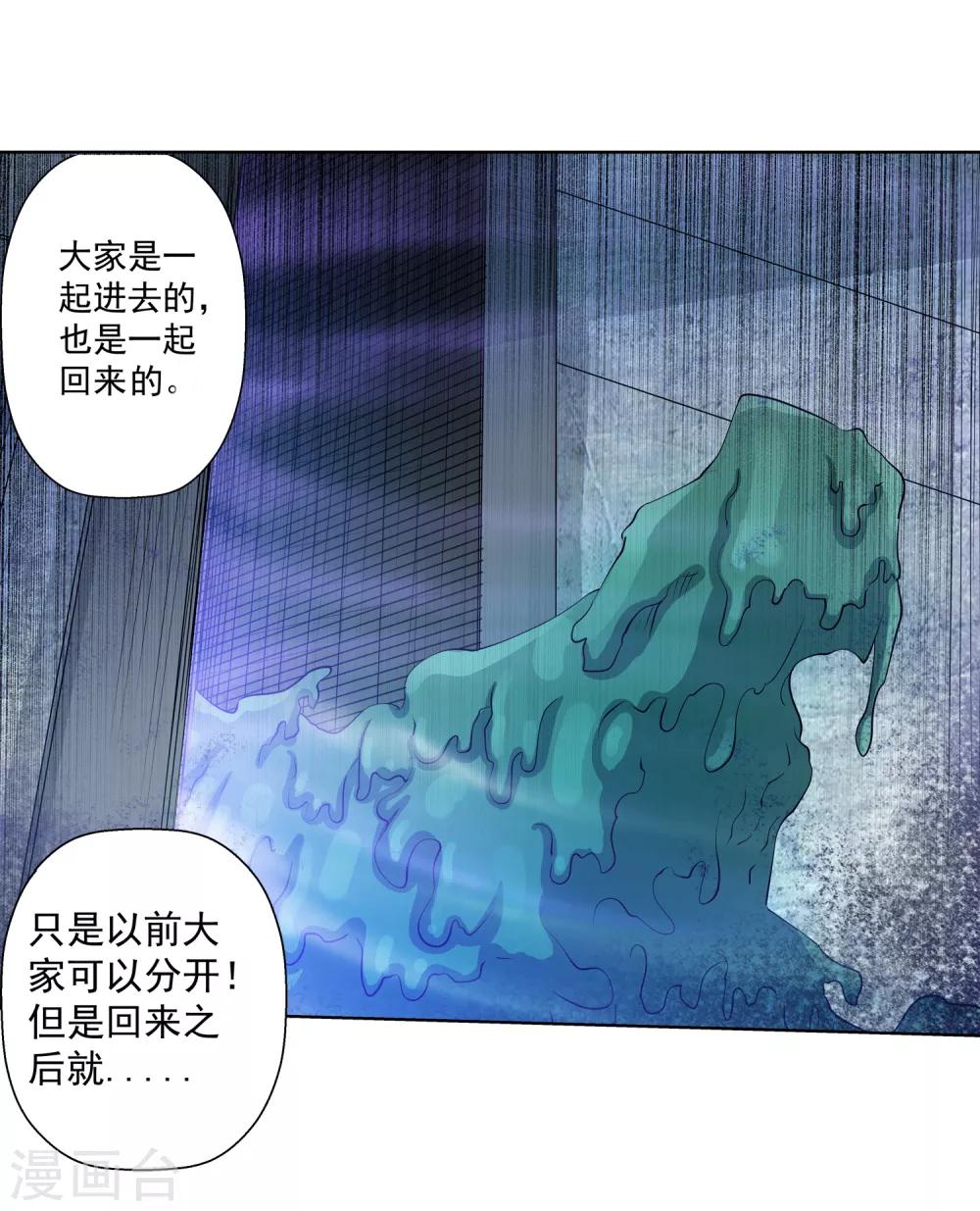 第90话-第90话