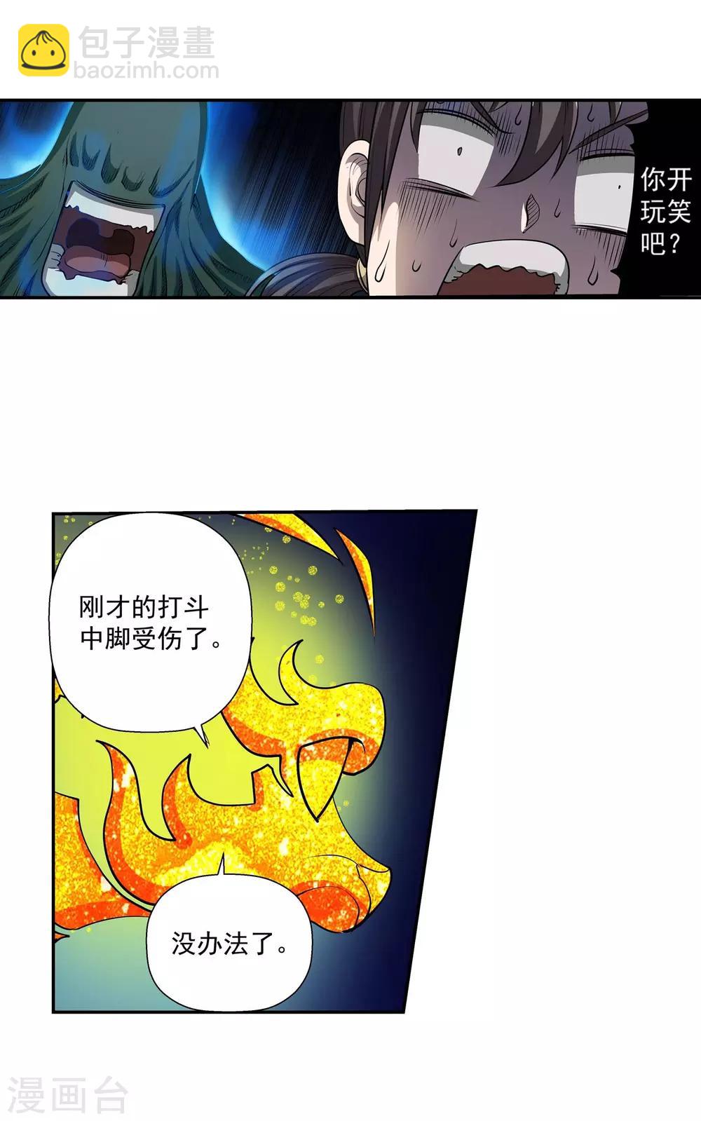 第10话-第10话
