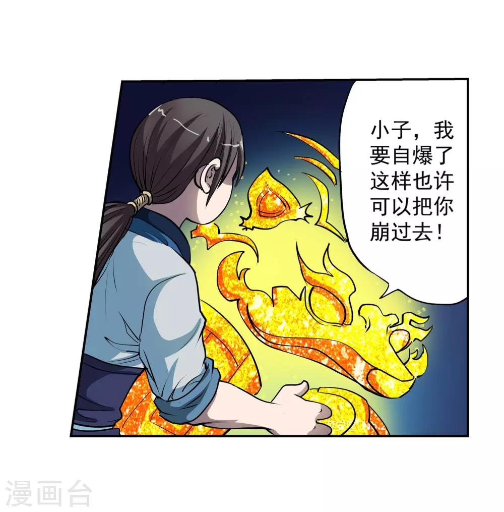 第10话-第10话