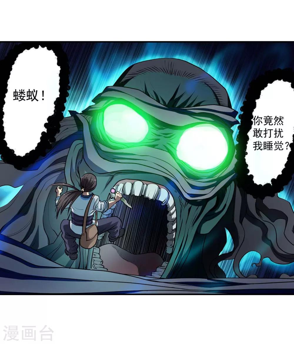 第10话-第10话
