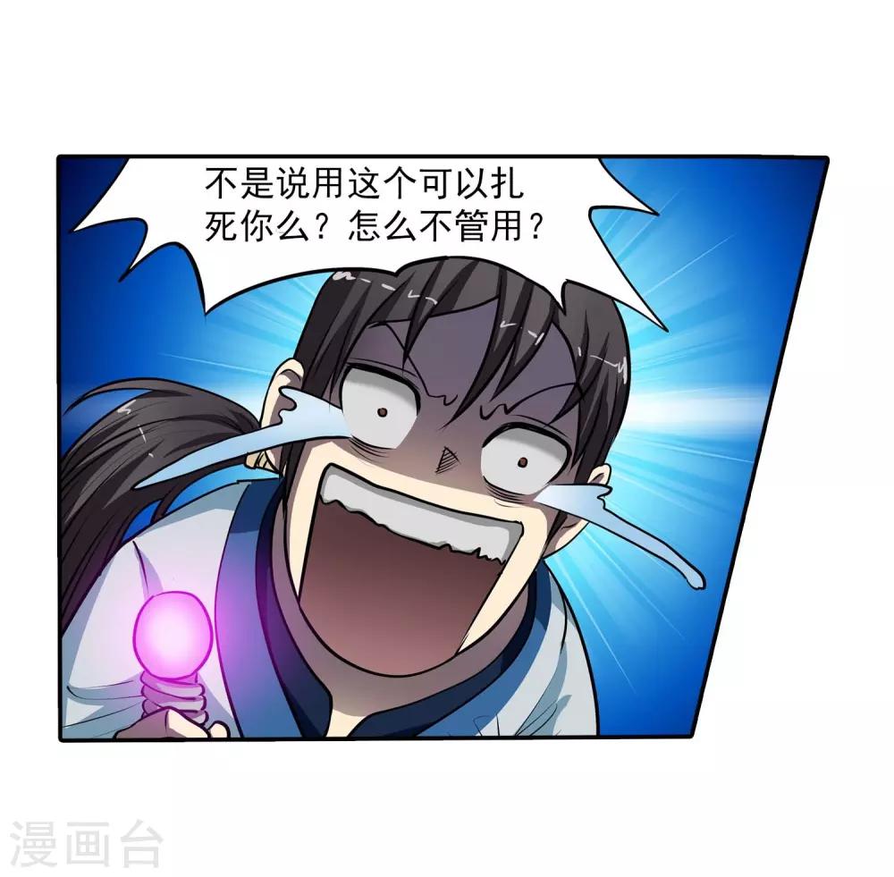 第10话-第10话