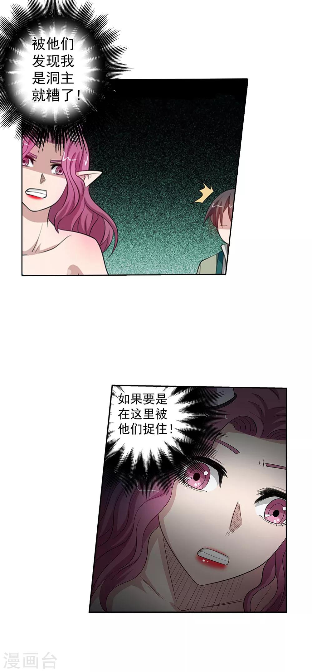 第92话-第92话