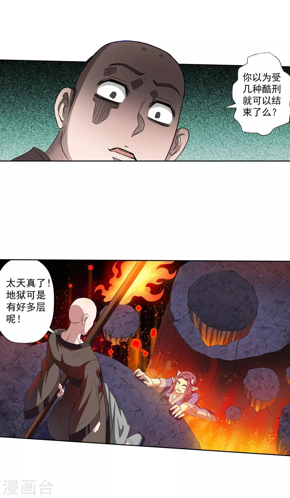 第92话-第92话
