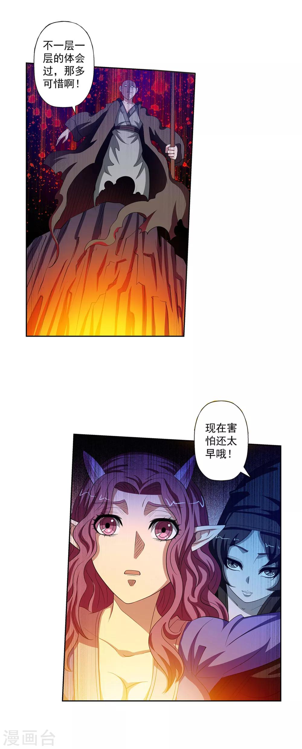 第92话-第92话