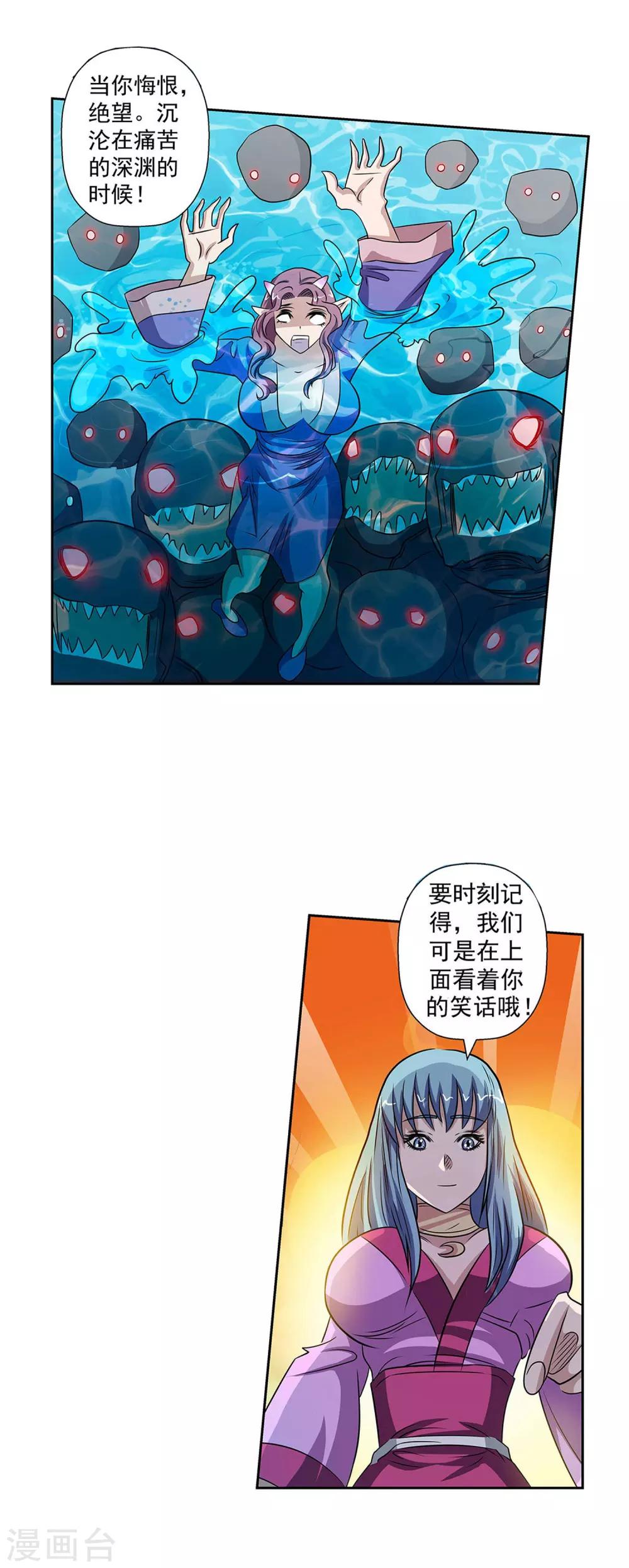 第92话-第92话