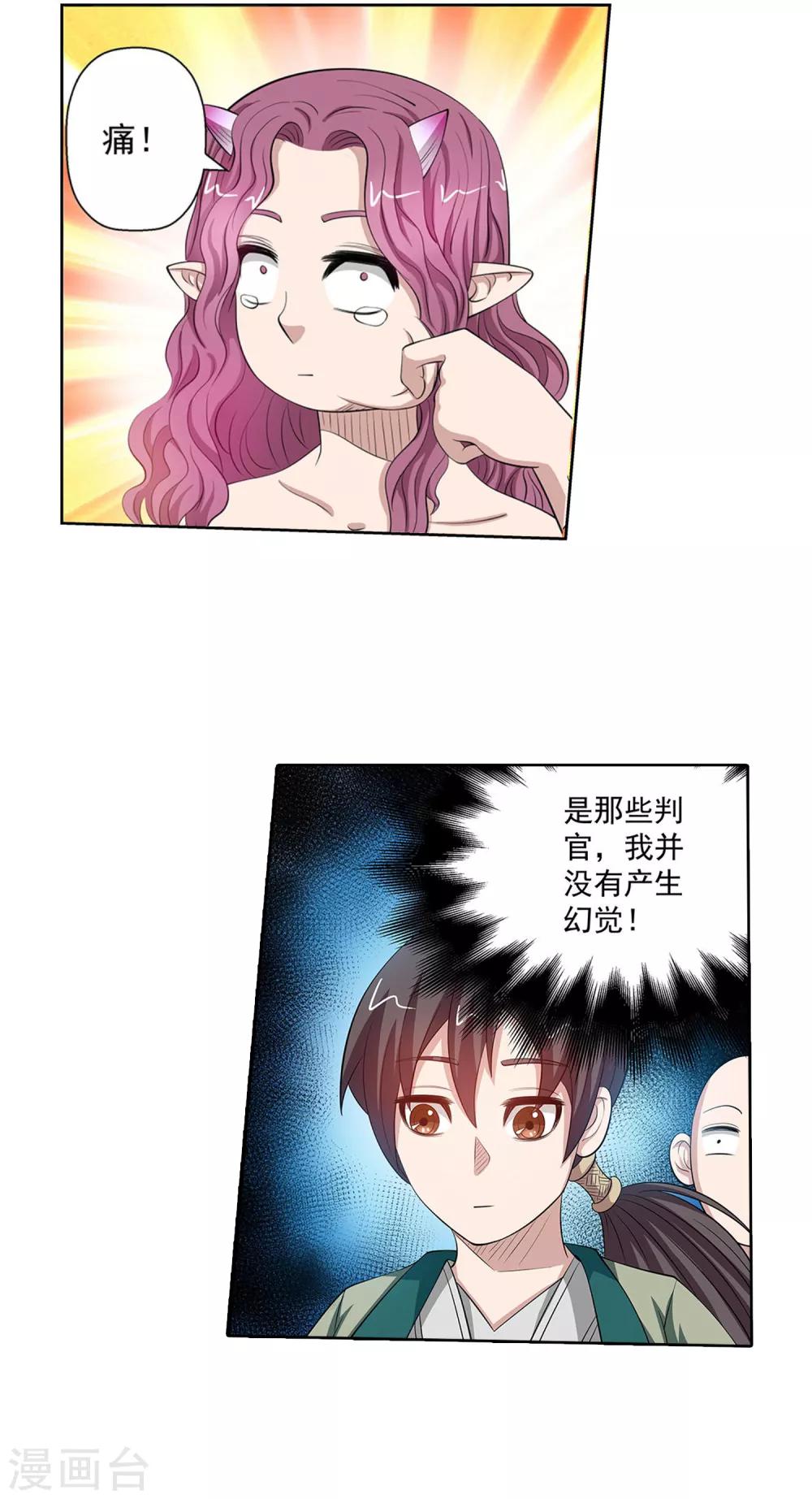第92话-第92话